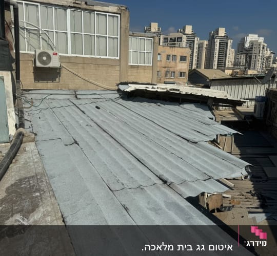 גג מתכת עם נזק בעיר